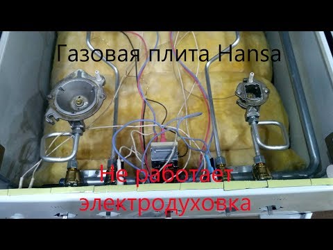 Плита Hansa. Вот почему не работает электрическая духовка. Ремонт