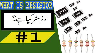 What is Resistor  | کیا ہے رزسٹر  | Resistor Complete Detail Urdu/Hindi