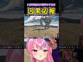【岩おじ/切り抜き】悪いことしちゃダメ【#Vtuber #shorts】#thegameofsisyphus