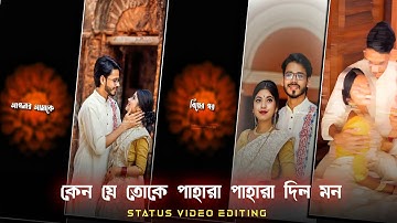 Bengali New Couple Romantic Status Editing In Alight Motion || Keno Je Toke Pahara Dilo Mon || XML |
