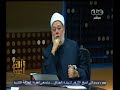 #والله_أعلم علي جمعة الحكم بغير