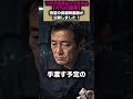 【映画版予告-4%の衝撃】「ネジ屋は黙って安くしろ」と切り捨てられた町工場が世界の機械メーカーを震わせる100万再生の問題作