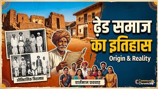 Dhed Community History | Dhed Samaj Ka Itihas, Origin &amp; Reality