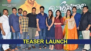 Narthanasala Movie Teaser Launch Naga Shourya Y Kashmira Ntv Ent