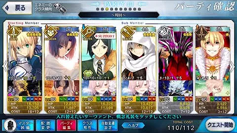 龍の逆鱗 Fate 龍の逆鱗 Fate