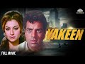 Yakeen full hindi blockbuster movie  dharmendra sharmila tagore  classic movies  nh studioz