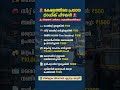 Trafic fine kerala #traficfine #trafik #fine #kerala