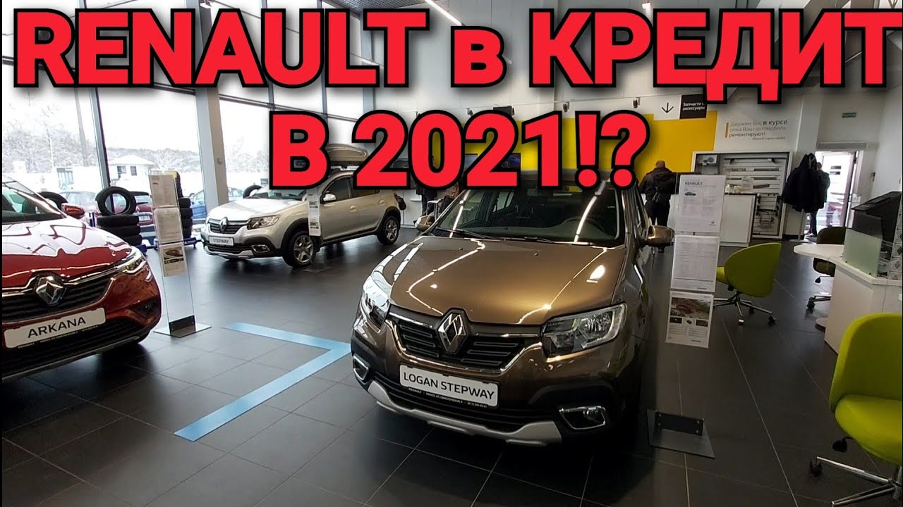 Орск автосалон renault