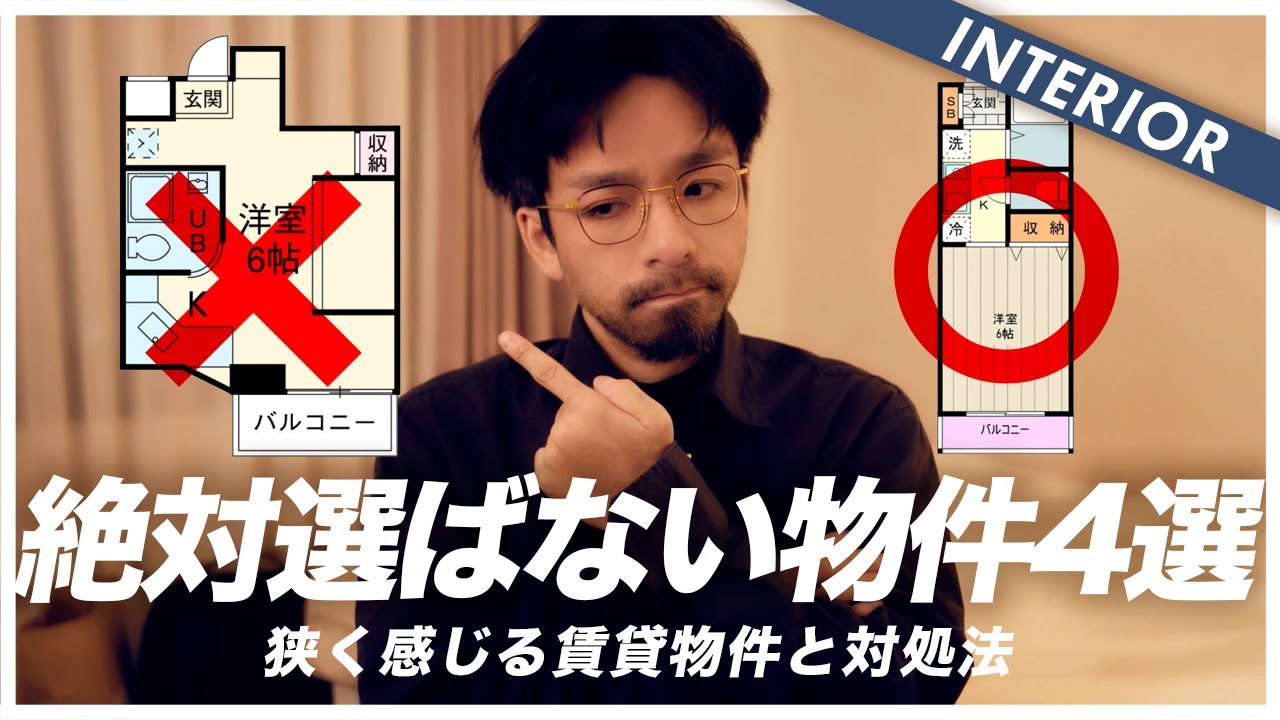 一人暮らし 間取り 2ch