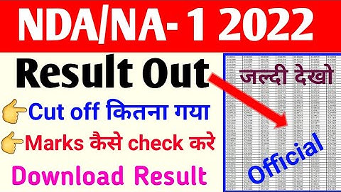 🔥NDA 1 2022 Result Out || NDA 1 2022 Result Declared || NDA ka Marks kaise Check karen | NDA Cutoff