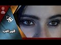 تمثيلية المراقب تامر عبدالمنعم نورهان يوسف داوود