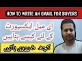 How to write email to buyers  learn import and export business