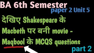 MCQ's of Maqbool/ Shakespeare's Macbeth/ BA 6 sem. eng.lit. paper 2 Unit 5 / English by Chhavi Sir