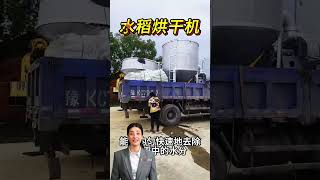 #ng FCNFM Grain Dryer Machine for Paddy Rice Drying Suitable for Grain Station and Cooperative Use