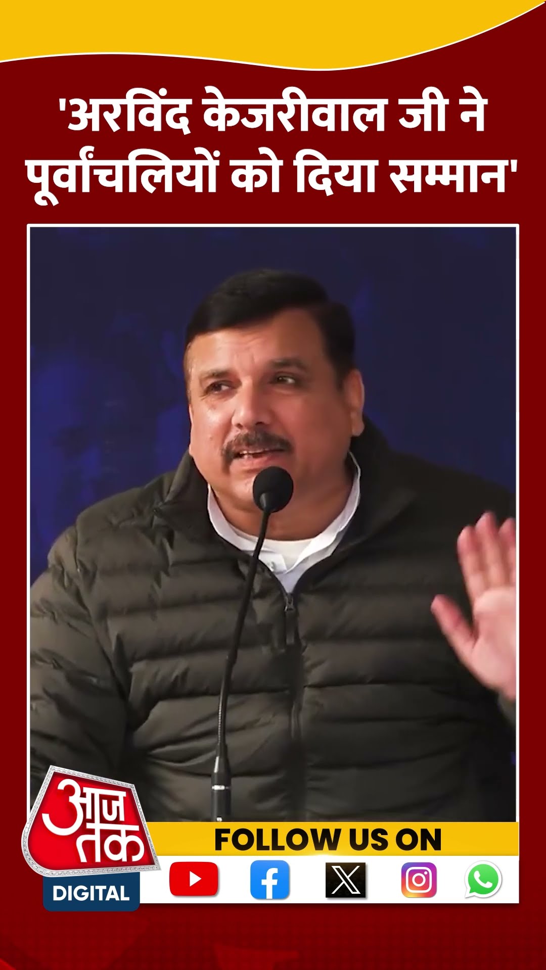 Arvind Kejriwal जी ने पूर्वांचलियों को दिया सम्मान: Sanjay Singh #shortsvideo #bjpvsaap #viralvideo
