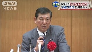 石破氏「テロ行為と変わらず」に対し野党が追及へ（13/12/01）