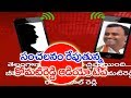 Komatireddy Rajagopal Audio Call Goes Viral On Social Media!