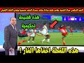 الخبير التحكيمي جمال الشريف يهاجم حكمة مباراة منتخب سيدات المغرب ونيجيريا ويفضح الاتحاد الافريقي الخبير التحكيمي جمال الشريف يهاجم حكمة مباراة منتخب سيدات المغرب ونيجيريا ويفضح الاتحاد الافريقي
