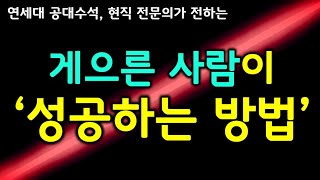 누구나 빠르게 5등급에서 1등급 만들 수 있는 현실적인 비법