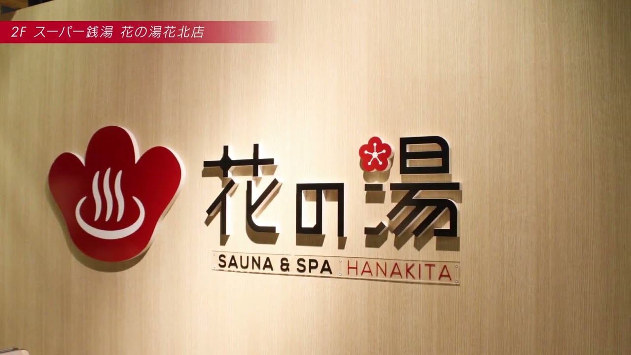 ヴィーナスギャラリー花北 P World