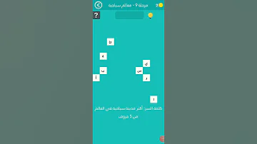 كلمه السر أكثر مدينة سياحيه في العالم من 5 حروف 