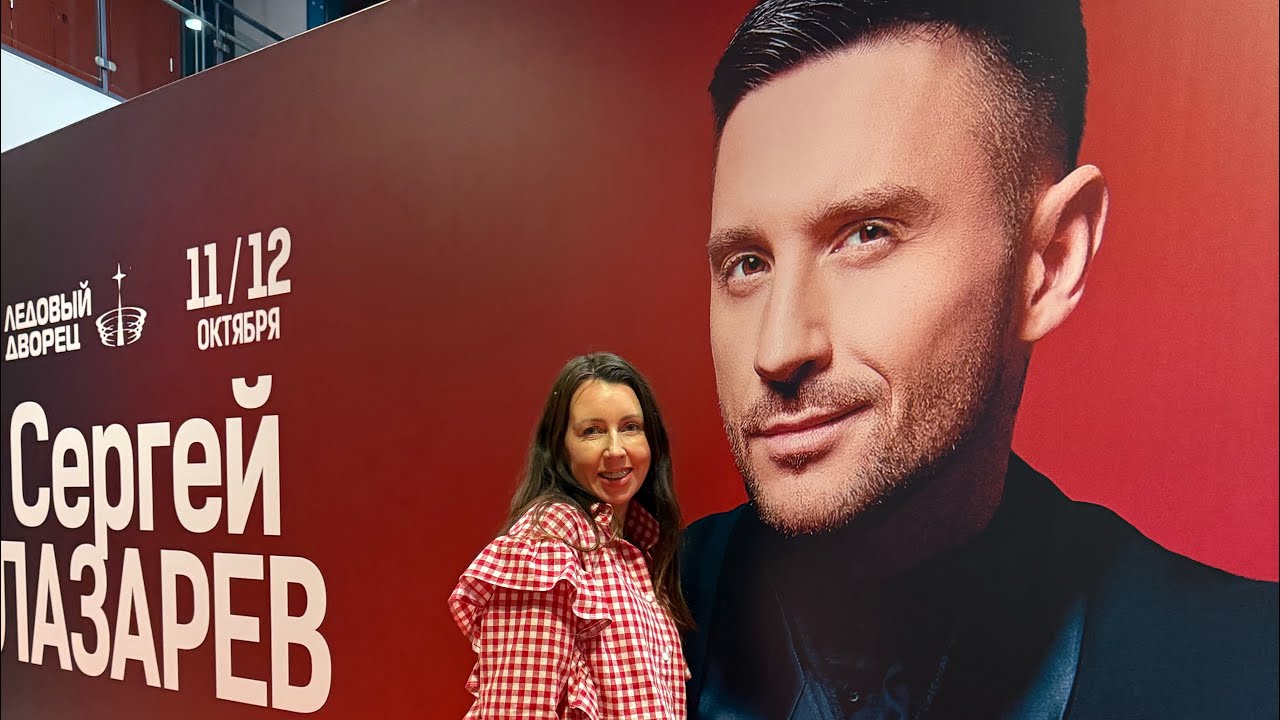 Премьера шоу Сергея Лазарева ШОУМЕН