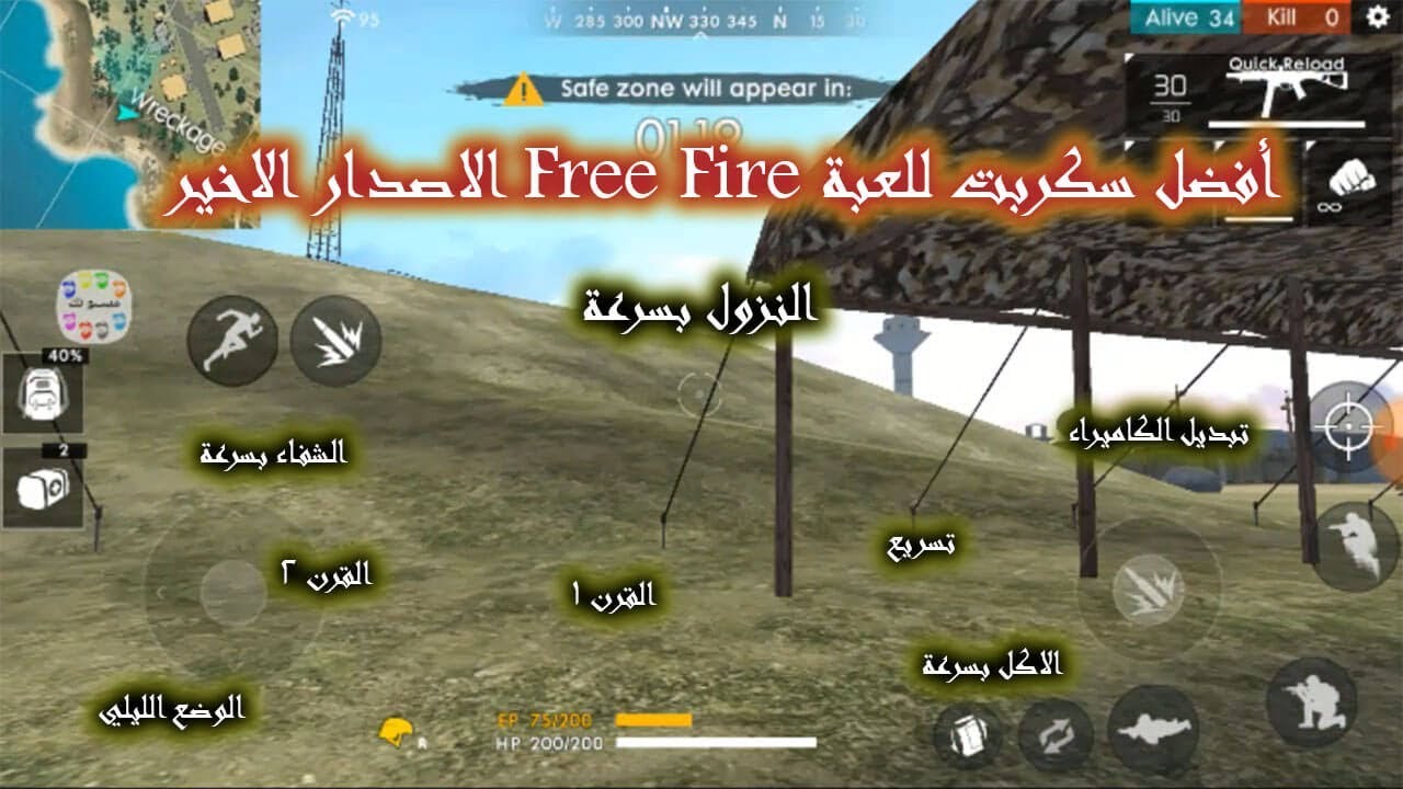 Update Fleo.Info/Fire Garena Free Fire Mod Apk V1.17.1