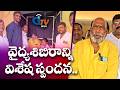 వైద్యశిబిరాన్ని విశేష స్పందన.I Gtv News Vsp