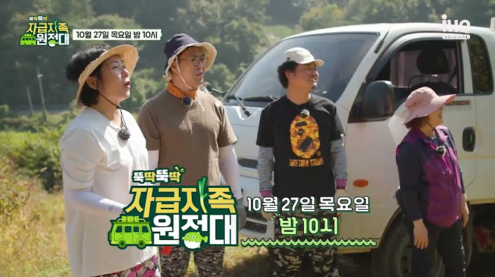 [뚝딱뚝딱 자급자족 원정대] 43회 예고 10월 27일 밤 10시