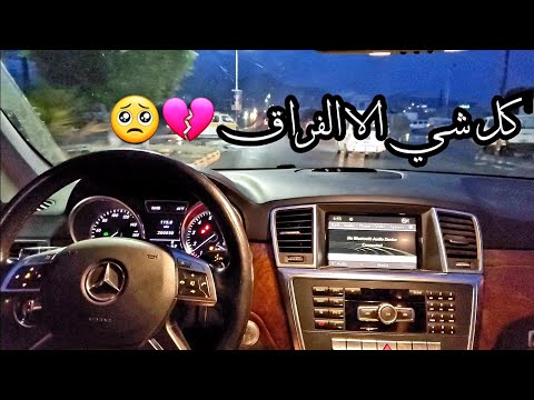 واتنسيت كاني ماجيت كل شي الا الفراق حالات واتس مسلم