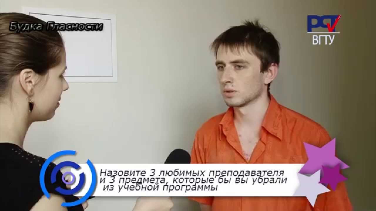 Любимые преподы и нелюбимые предметы студентов  ВГТУ