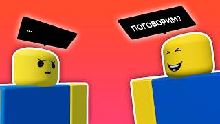 Разговор персонажей с анимацией рта в Roblox Studio