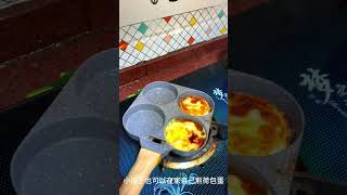 小孩子也能三分钟自己煎荷包蛋做早餐，煎蛋神器来了，家有小孩必备厨具！#Shorts