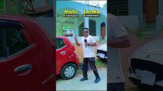 প্ৰেমিকা গাড়ীৰ ভিতৰত। Hojai Assamese New Blog #assamesevideo #assamblog #hojaiviralvideo #minivlog