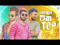 Desawana Remix Top 15 (2023) || Sinhala Remix Songs || Sinhala DJ Jukebox || Remix Songs 2023