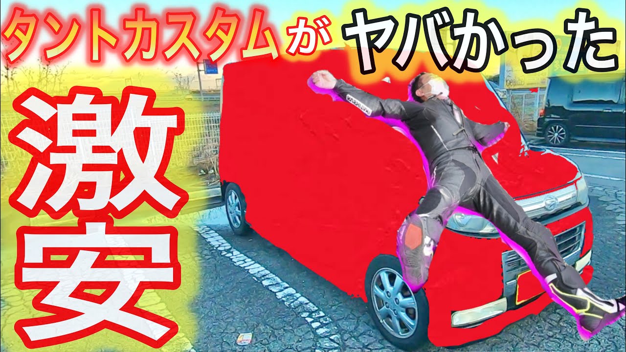 【クルマ試乗】激安タントカスタムRSターボ乗ってみた