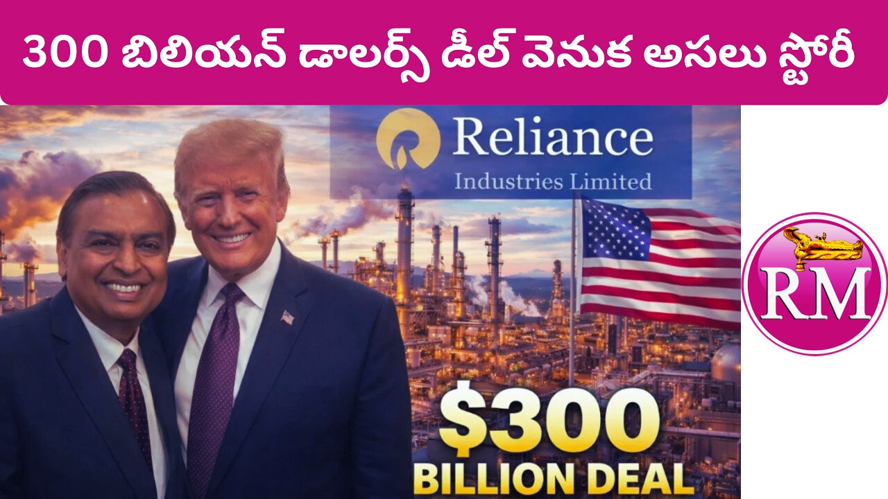 Why Reliance is Building America’s Biggest Oil Refinery? | $300B Mega Deal Explained in Telugu