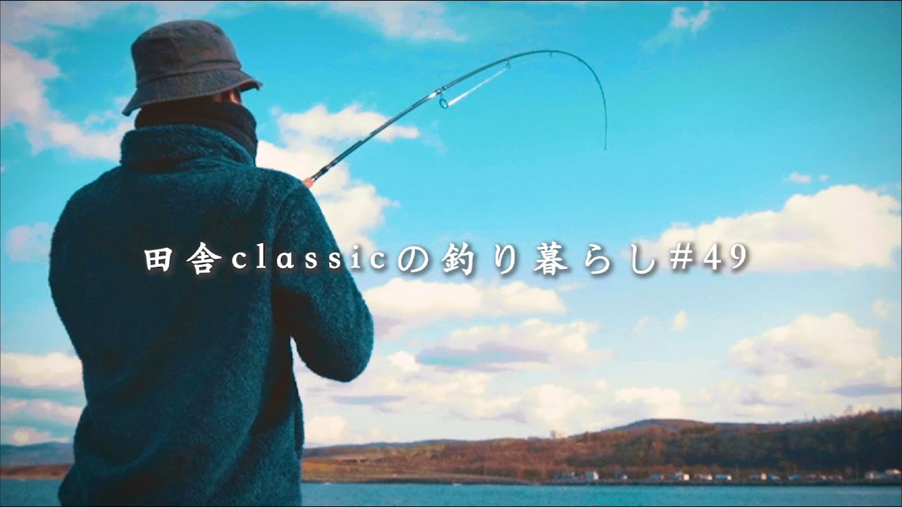 日本海・増毛の釣り...日本海の魚と戯れる最高の日。