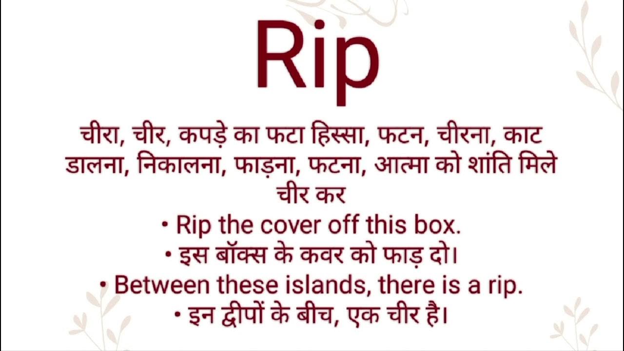 rip-ka-hindi-meaning-l-rip-ka-english-meaning-l-rip-youtube
