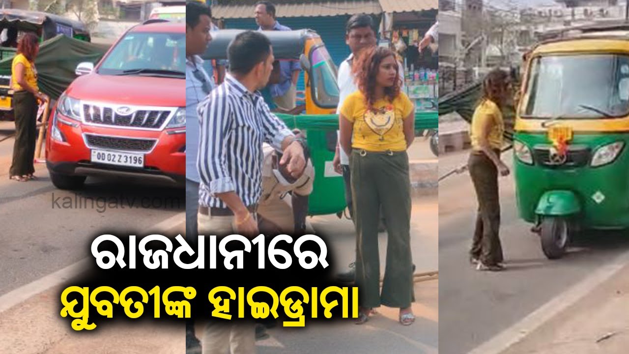 Drunk woman creates high voltage drama on street of Bhubaneswar ...