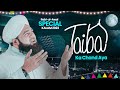 Taiba ka chand aya  rabiulawwal special kalam 2023  mehmood attari  naat production