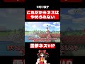 【スマブラSP】バット反射にPKTA...今なおネスにどっぷりハマってゆく...【ネスゆっくり実況】#shorts