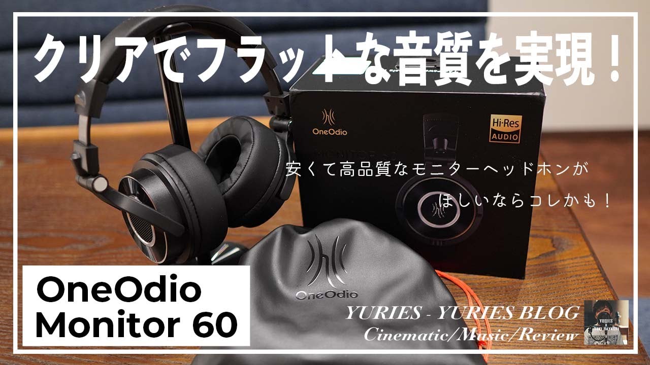 OneOdio Monitor 60 レビュー、ワイヤレスヘッドホン安い OneOdio Monitor 60 レビュー、ワイヤレスヘッドホン安い