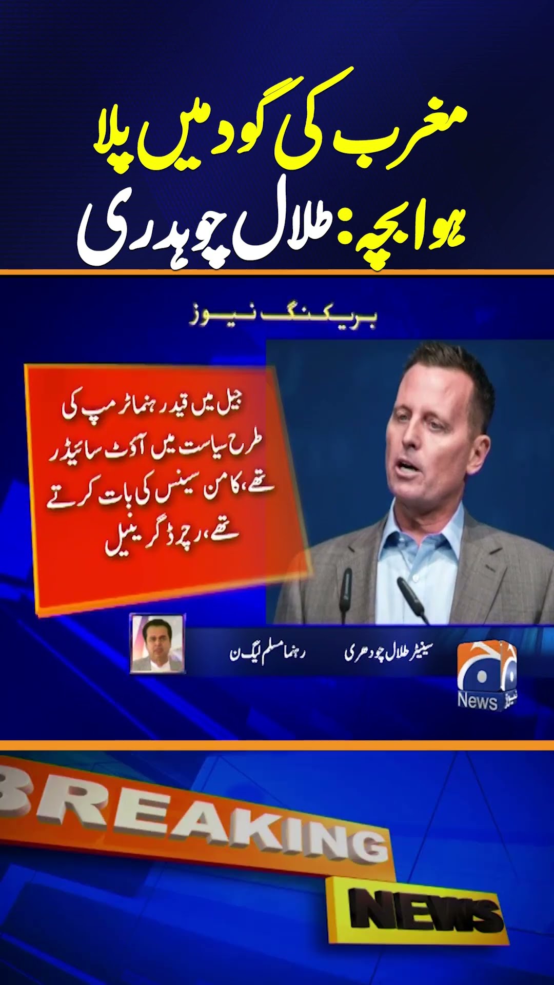 Talal Chaudhry Aggressive Reaction on Richard Grenell Statement | Breaking News