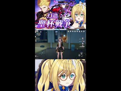 【縦型】【#崩壊スターレイル】幻造：聖杯戦争／Ver.4.4 開拓クエスト幕間【VTuber / アカツキカナメ】