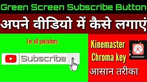 How To Add Subscribe Button In Video/Video me subscribe button kaise lagaye /SIKHO COMPUTER AND TECH