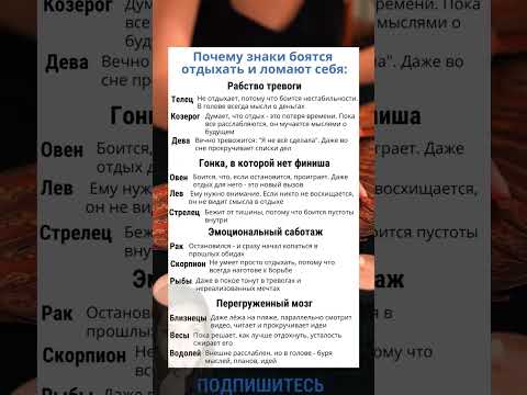 Почему ЗНАКи Зодиака