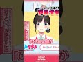 詩子の独特な挨拶が伝染する【うた広報】【にじさんじ】【犬山たまき 神楽めあ 郡道美玲 鈴鹿詩子】