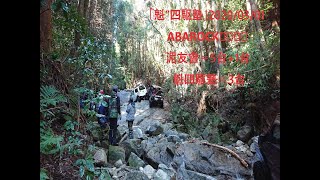 「魁”四駆塾」2020/03/01：K山：カバ沢（泥友會＆四駆塾）SUZUKI samurai Jimny 4×4 Rock crawling KABAROCK