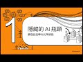 【Lumentum 3Q26】光學元件缺口飆破 30%，滿地是錢卻賺不完？